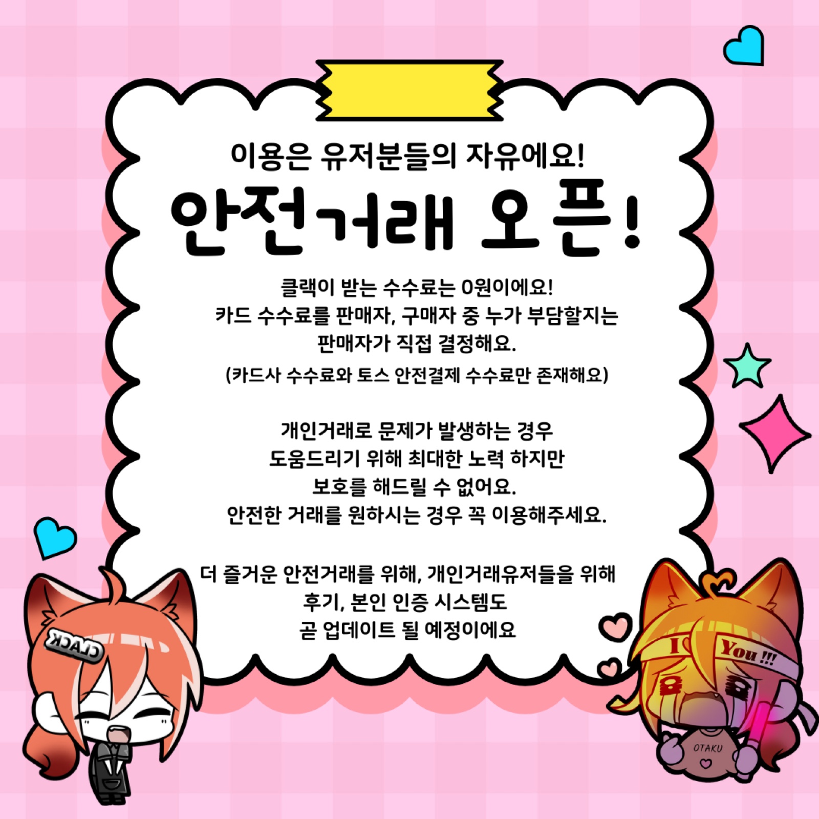 클랙 안전결제 다시 된다더라. - 넨도로이드 마이너 갤러리