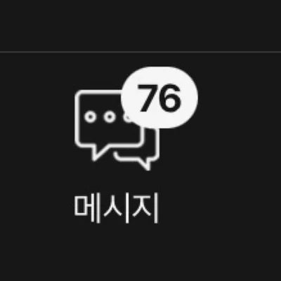 나만 전부터 이런 오류 있음..?
