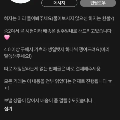 클랙 이분이랑 연락 되시는 분?