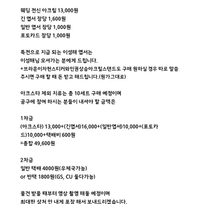 괴담출근 딲딲스냅님 비공식 굿즈 분철 구매 하실분 구해요