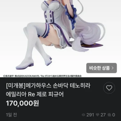 플미 진짜 도랏나ㅋㅋ